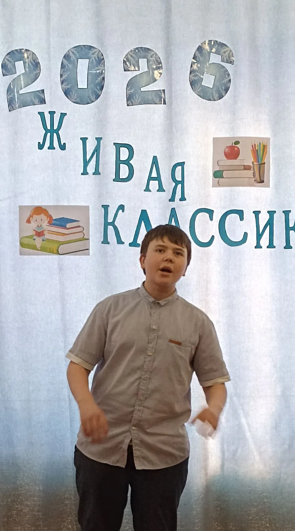 ⚡Живая классика -2026⚡