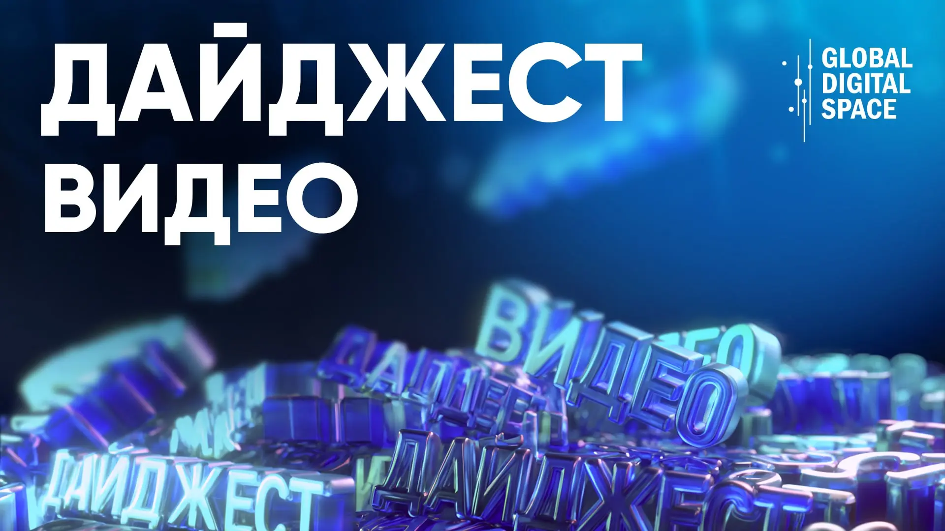 📹  ⚪⚪⚪⚪⚪ ВИДЕО