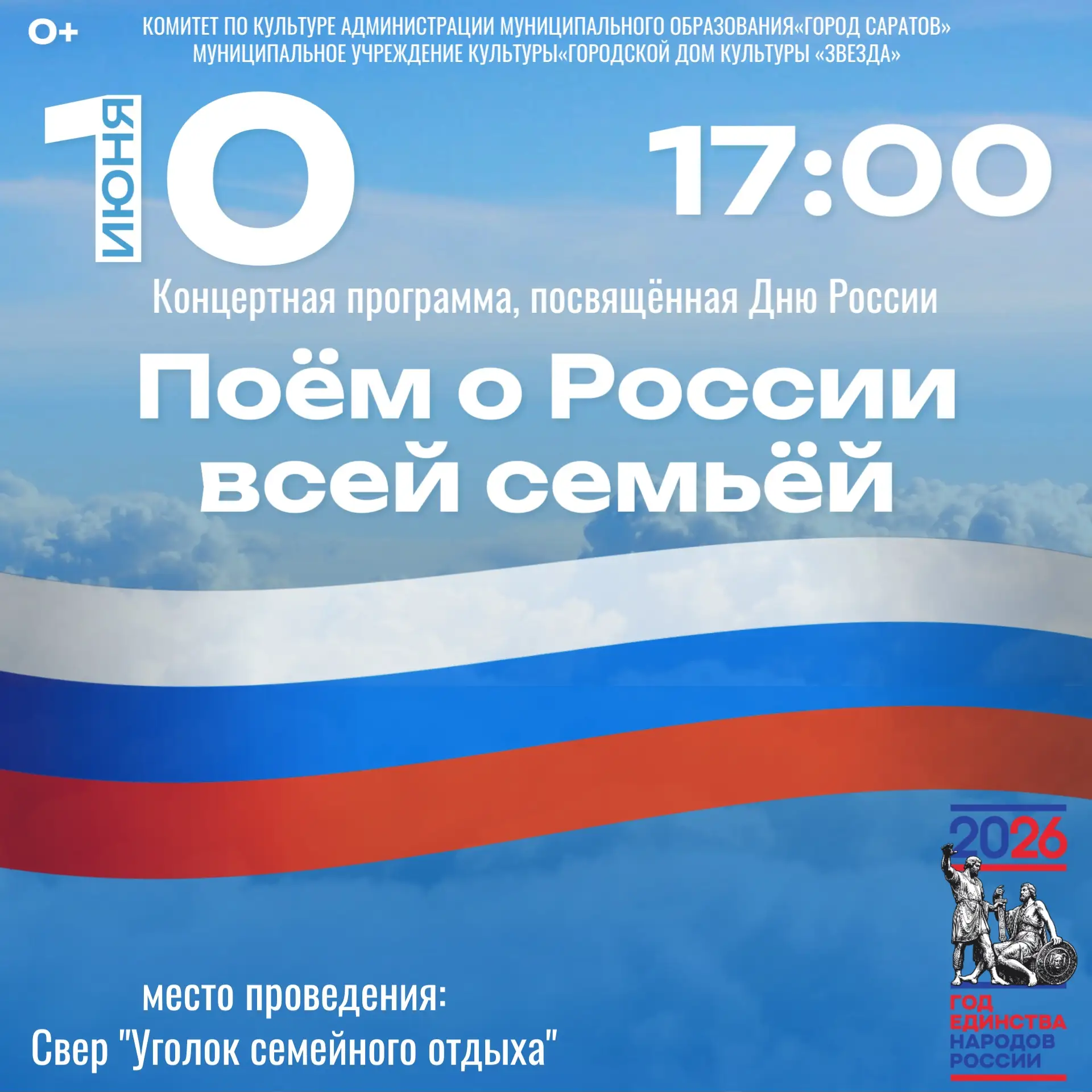 ⭐ Звезда приглашает