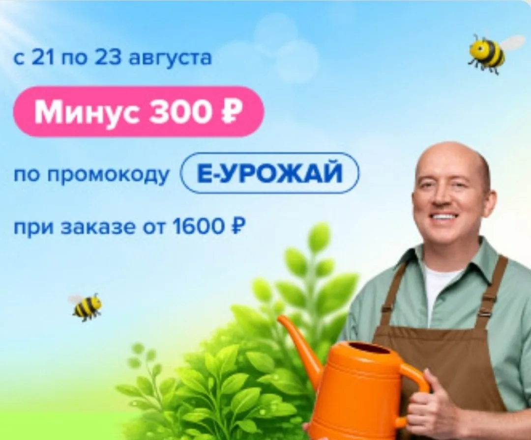 Фикс Прайс 🛒