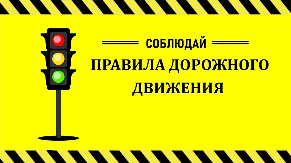 ☀ Лето наступило! У детей начались каникулы — самое время напомнить о простых правилах ...