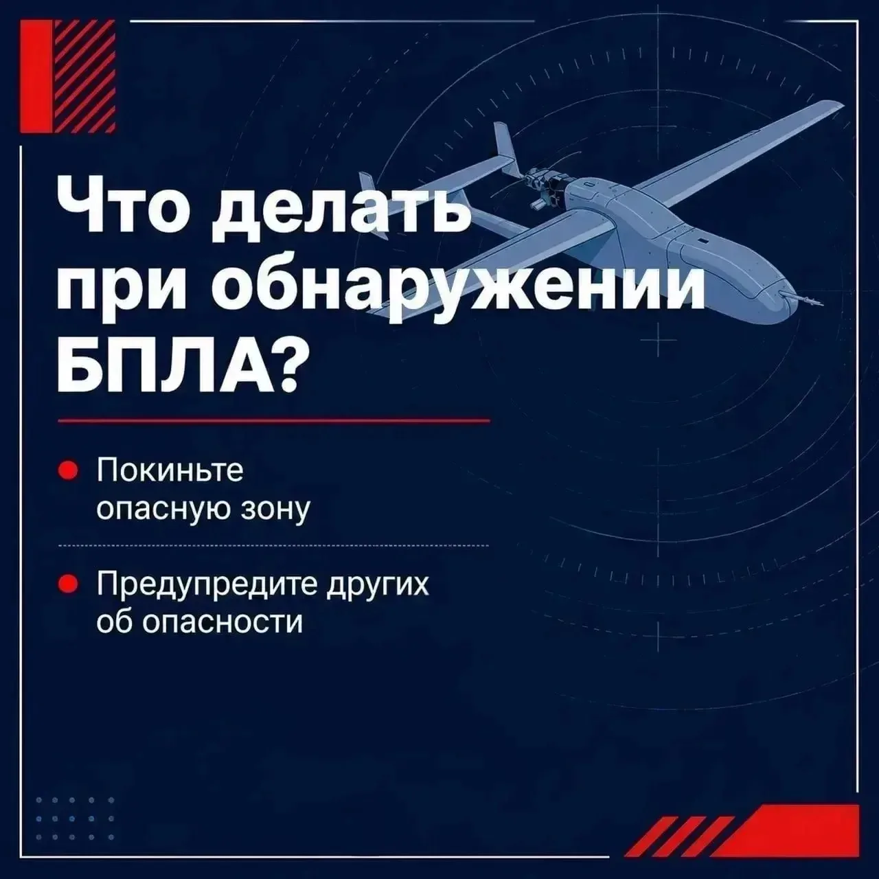 Как вести себя во время атаки беспилотников: несколько простых правил, которые спасут ж...