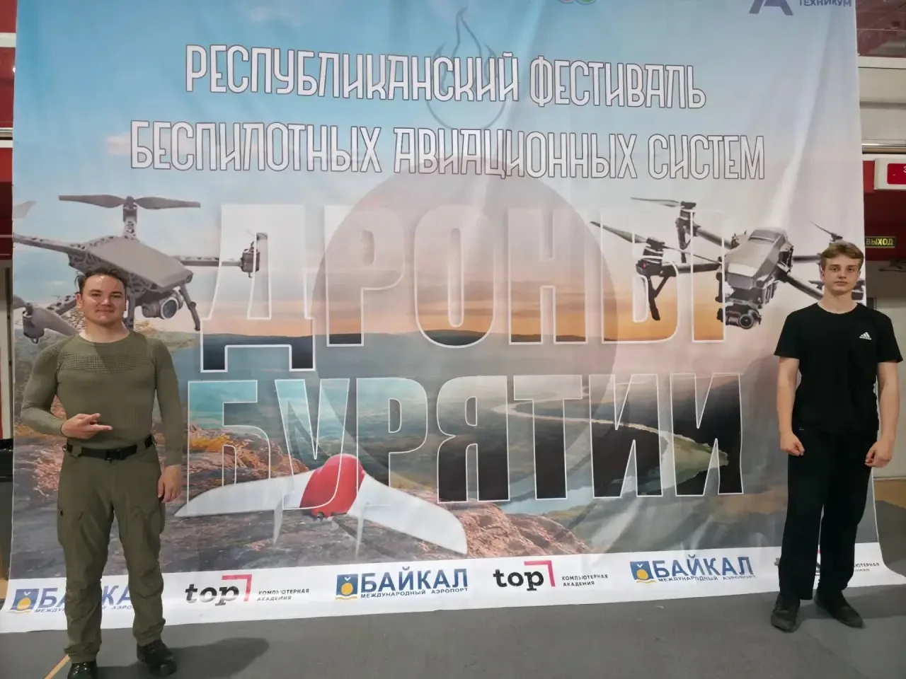 🚁 В Бурятии состоялся первый фестиваль беспилотных авиационных систем «Дроны Бурятии»!

Мероприятие