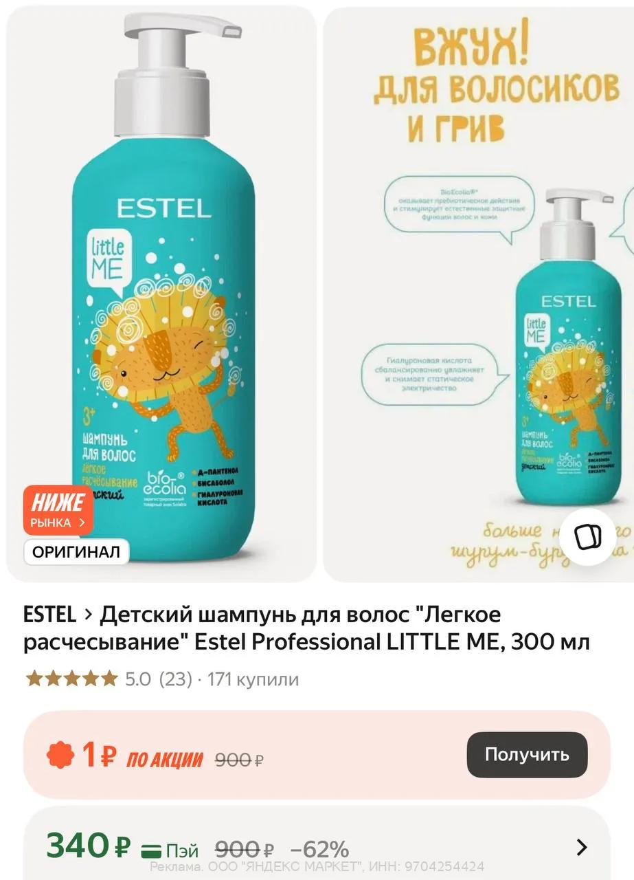 Яндекс Маркет