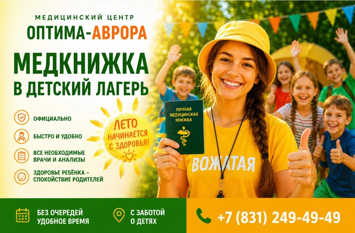 ☀️ Вот и лето пришло, а вместе с ним — сезон работы детских оздоровительных лагерей! 🚸