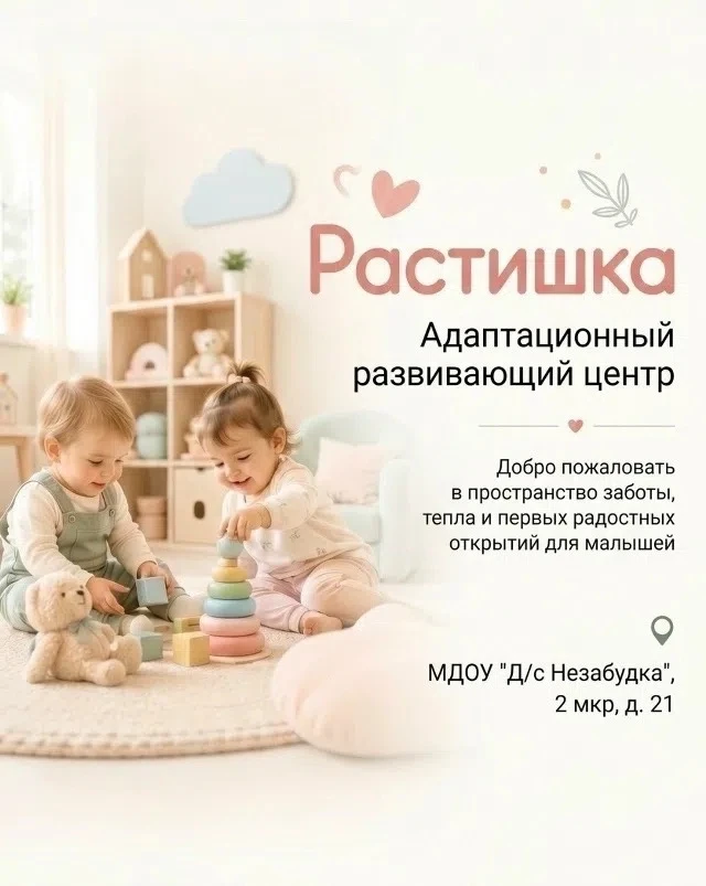 В адаптационном центре «Растишка» прошло увлекательное занятие с музыкальным руководителем Ольгой Ив