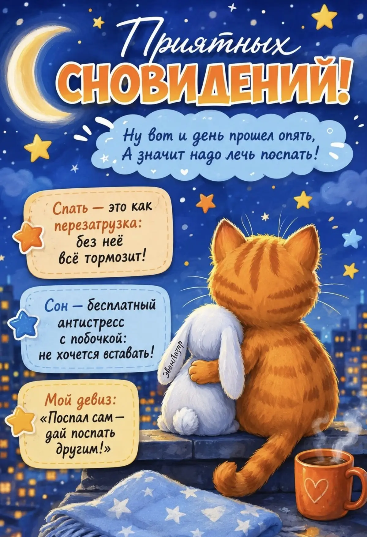 ✨ Открытки и Поздравления