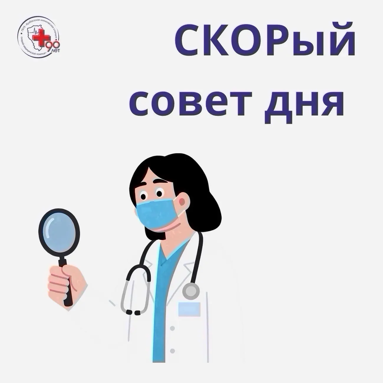🫢 СКОРЫЙ СОВЕТ ДНЯ: ПОДАВИЛСЯ — НЕ ХЛОПАЙТЕ ПО СПИНЕ!