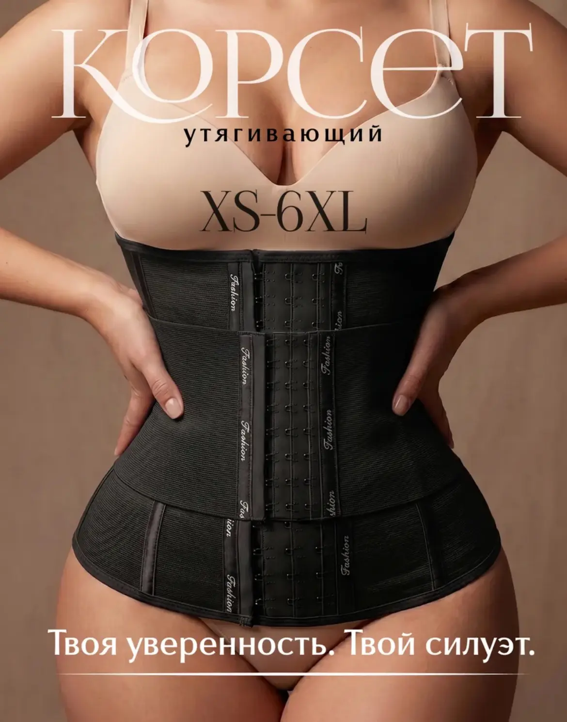 Утягивающий корсет 🖤