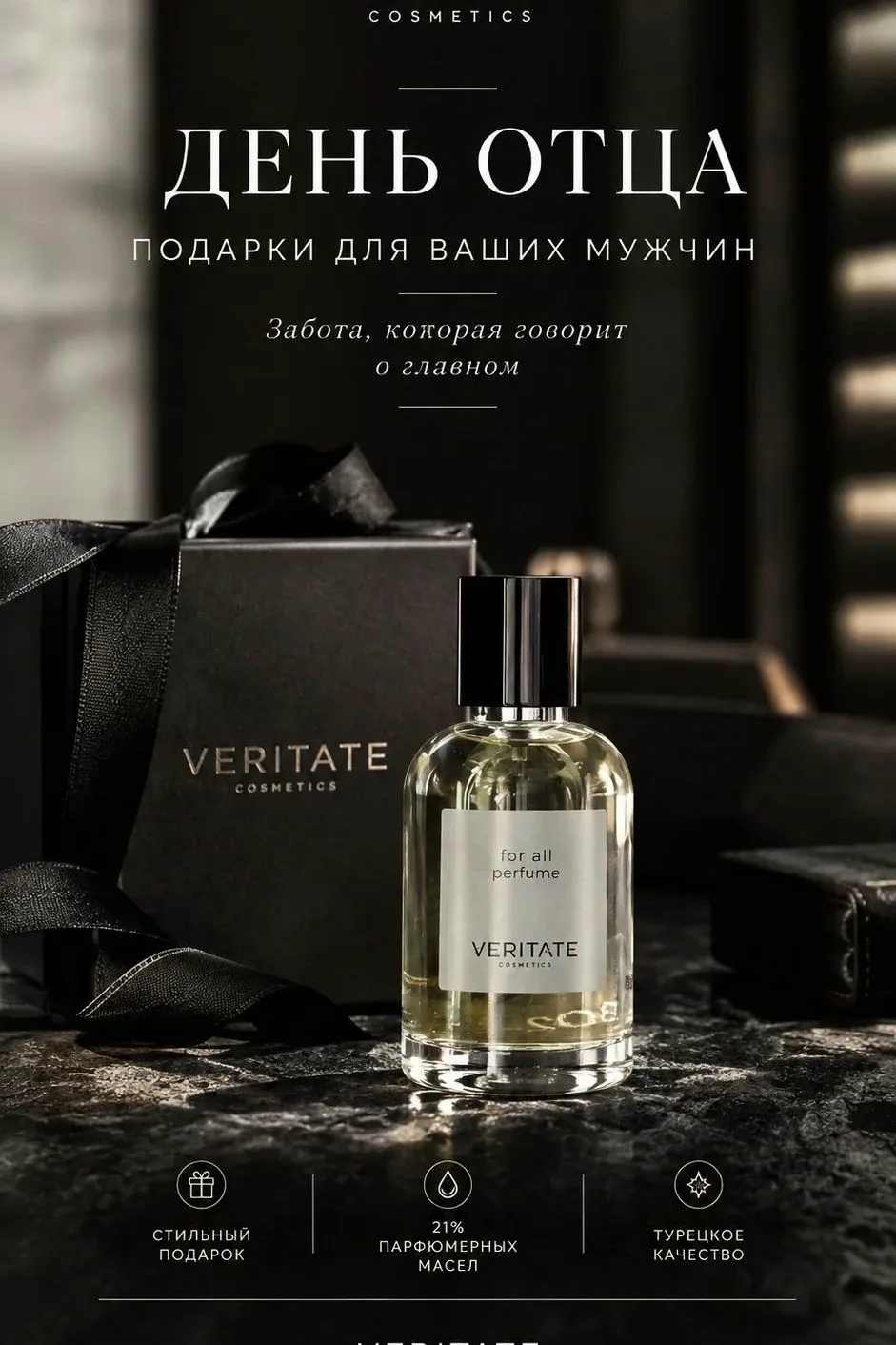 🎁 Что подарить мужчине на День отца?
