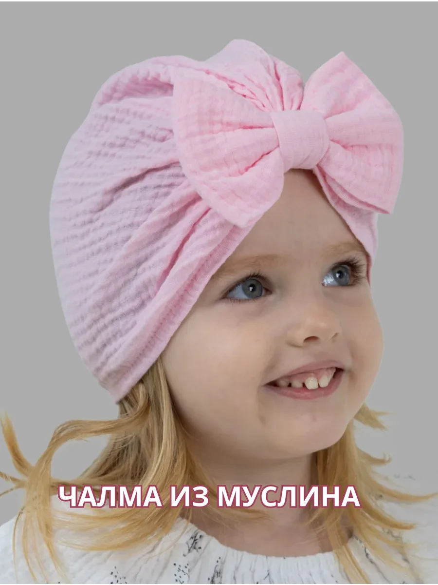 ⚡️ Чалма муслиновая для новорожденных и малышей, Chica kids