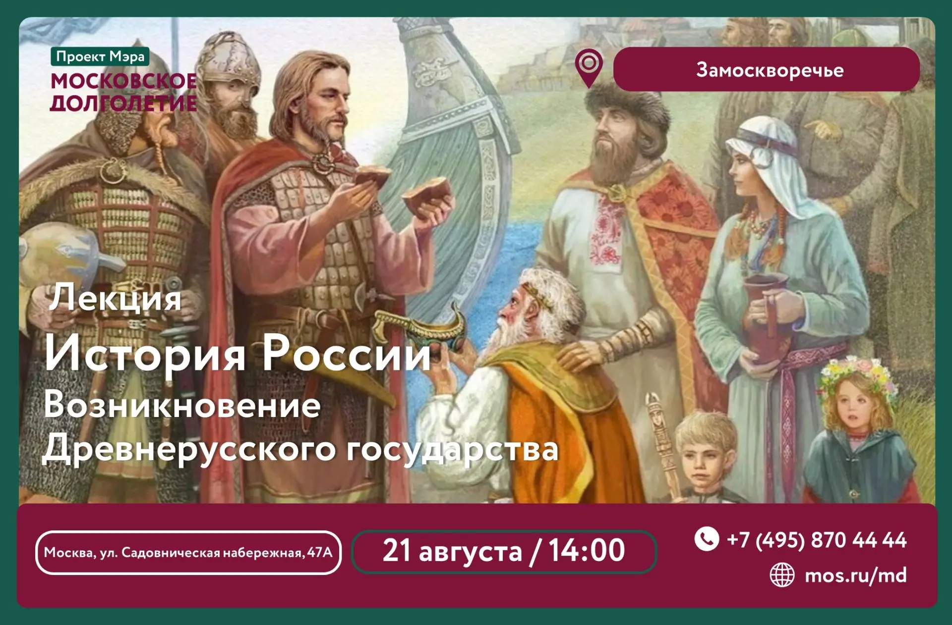 Дорогие друзья!