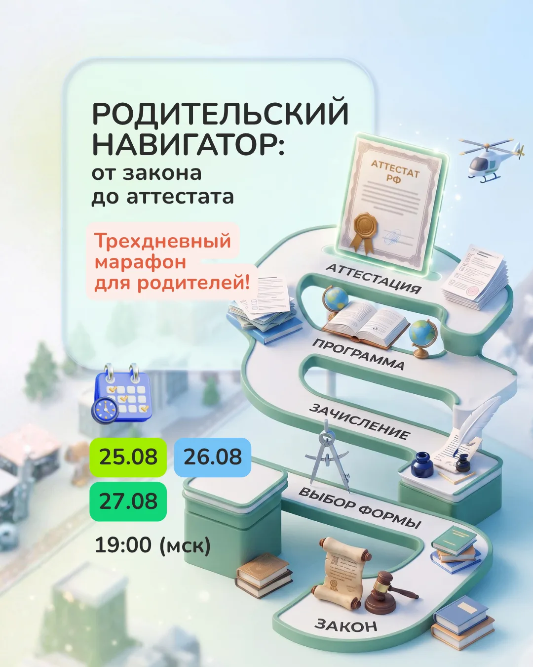 🧭 Как пройти школьный квест и не запутаться в правилах?