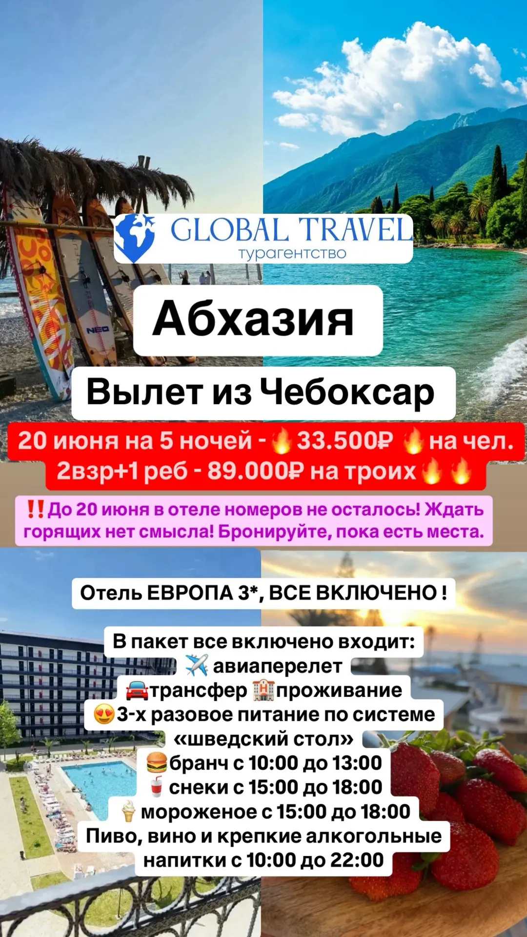 Узнать подробности и забронировать тур под ваши даты: 

Звоните +7 (937) 380-08-78
✍НАПИСАТЬ МЕНЕДЖЕ