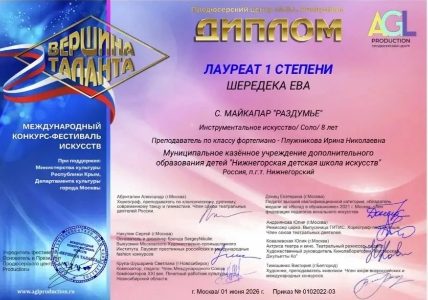 Медиа публикации