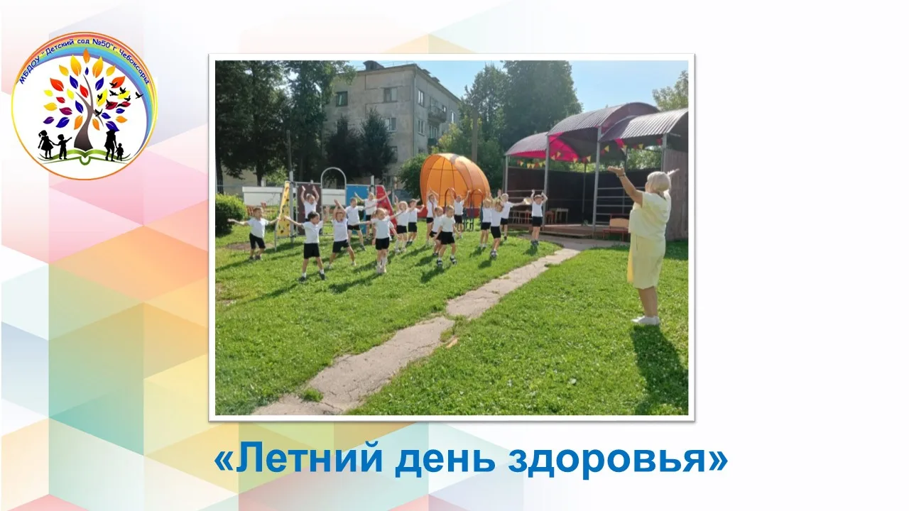 В старшей группе «Солнышко» прогремел яркий «День здоровья»! Всё началось с утренней зарядки, котора