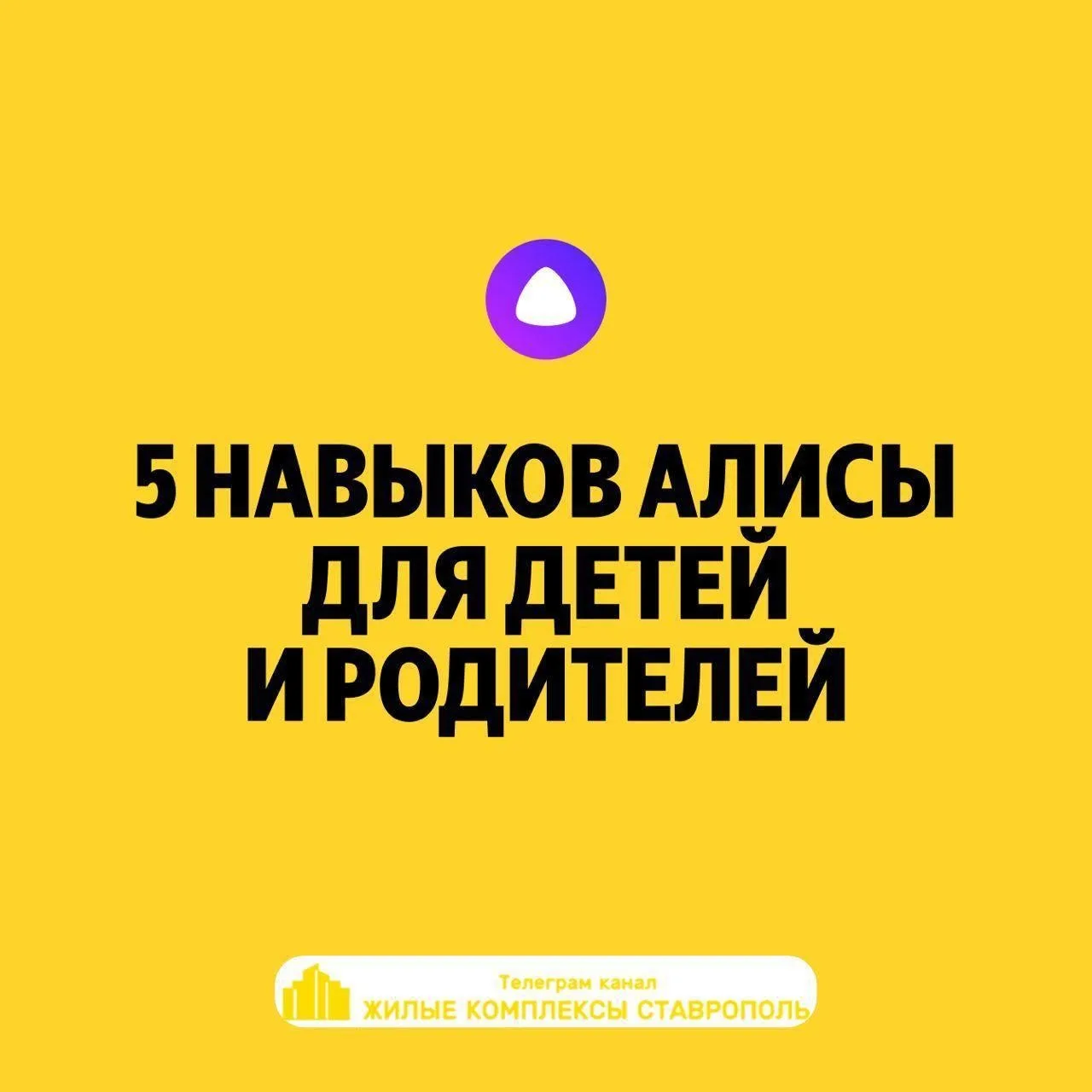 🟡Алиса умеет не только включать и выключать умные лампочки в доме  ⚡️