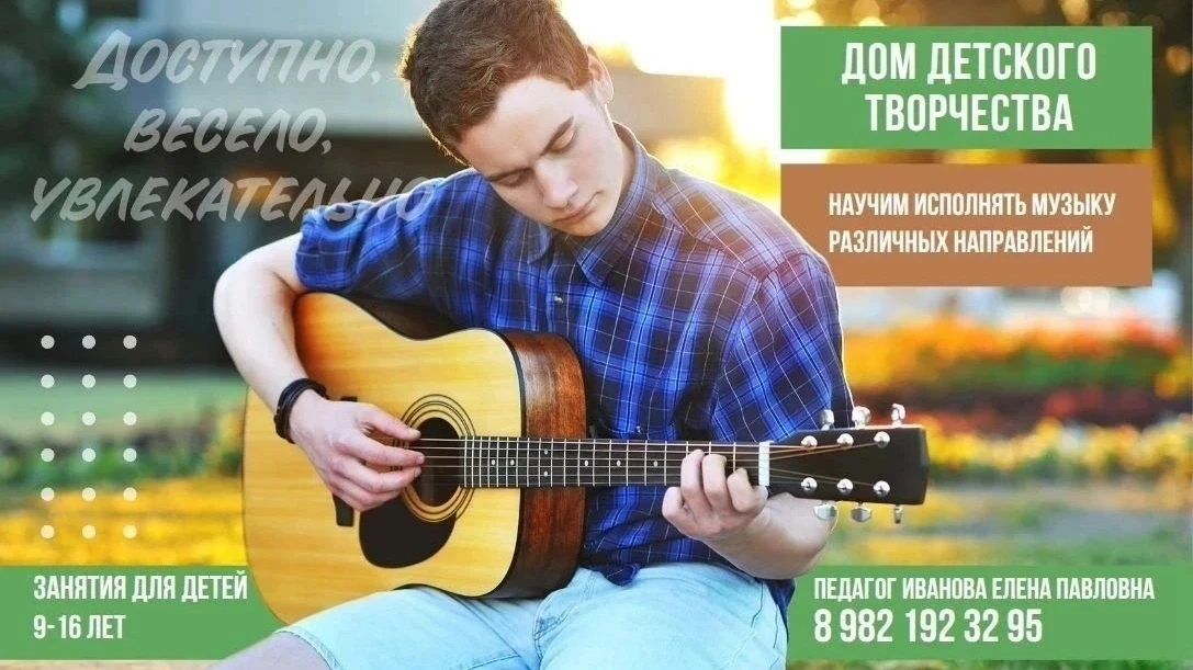 🎸Мечтаете. чтобы ваш ребенок оторвался от гаджетов и заиграл хиты? Это реально!