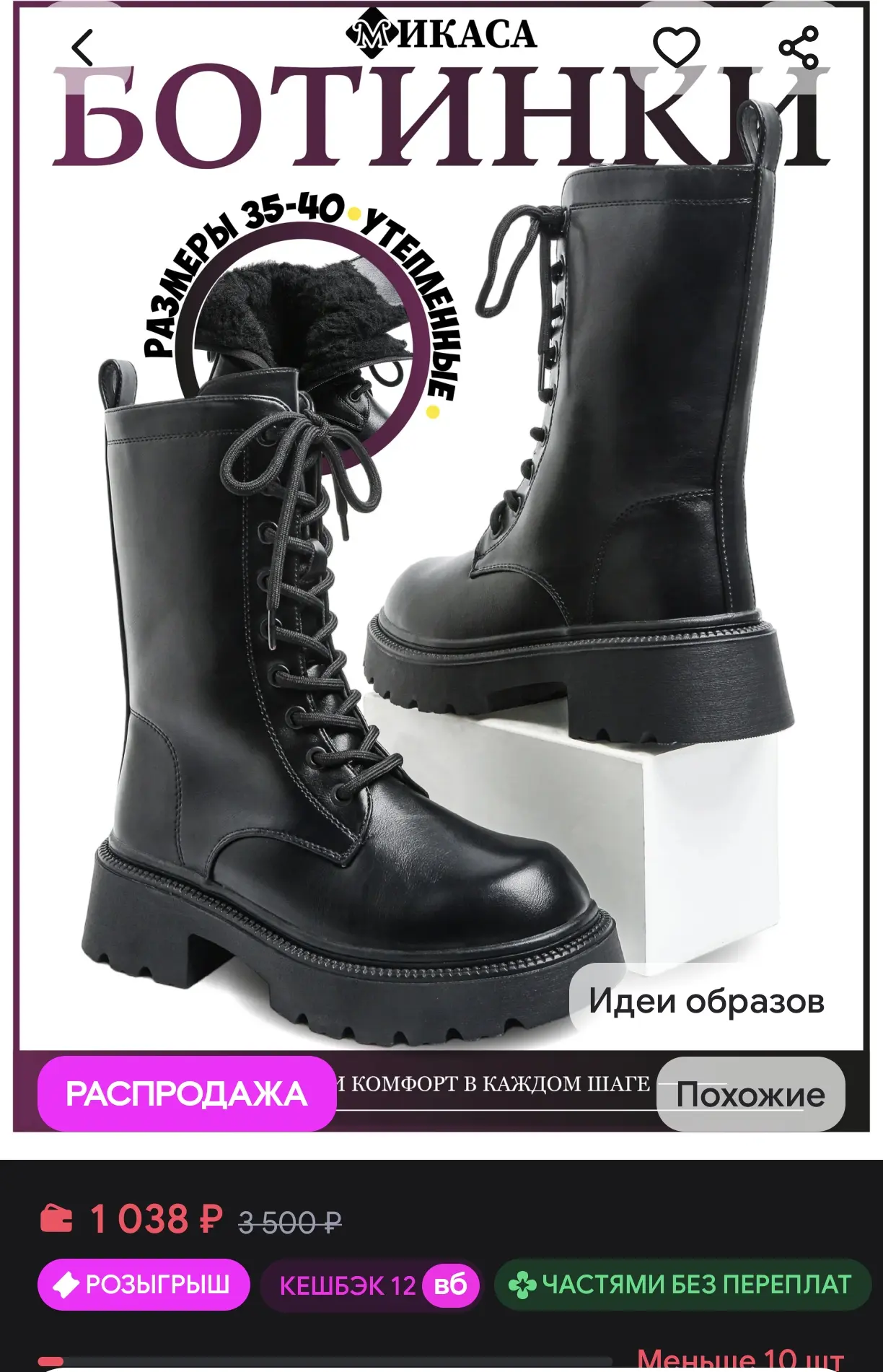 👢 Стильные утепленные ботинки «Микаса» (размеры 35-40)
