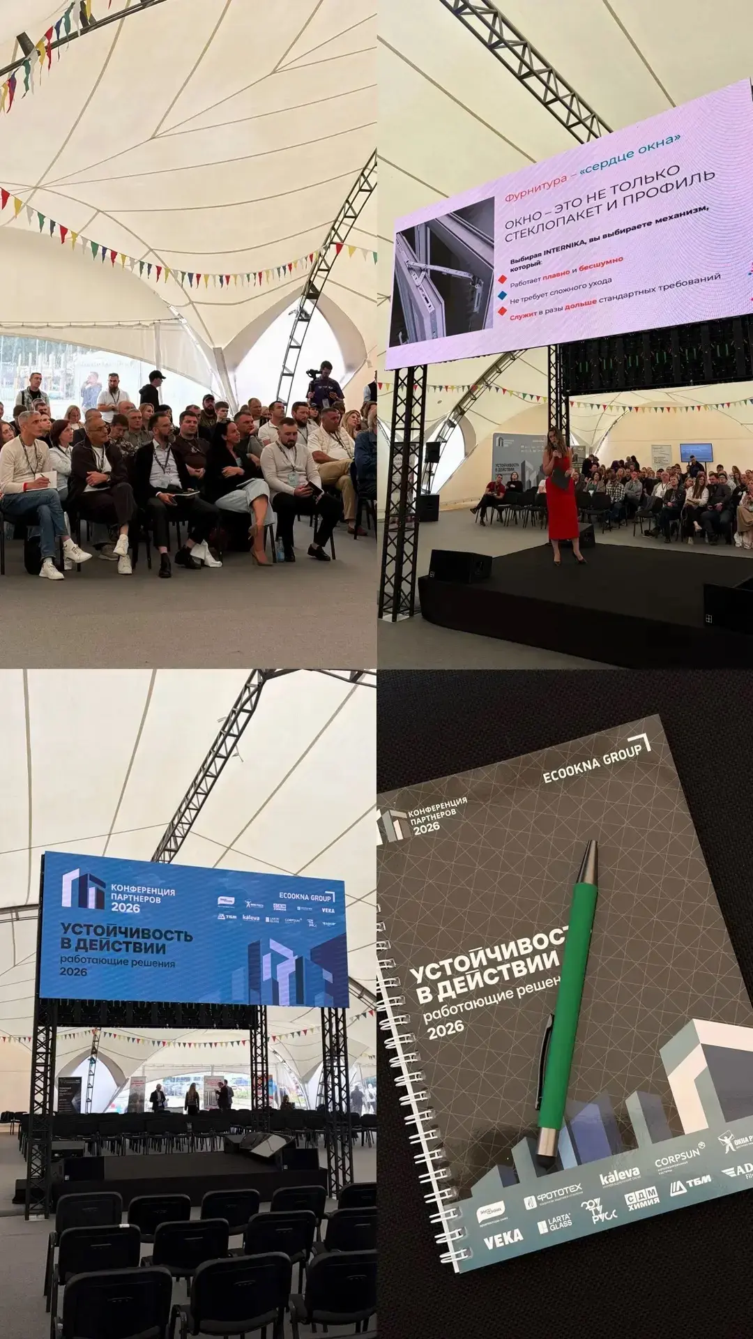 🎤Прямое включение 

Фурнитура Internika на конференции от ECOOKNA GROUP✨
