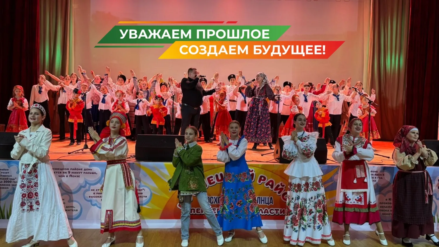 🤩Кузнецкий район выступил на смотре-конкурсе «Пою тебе, мой Сурский край!» имени В. В....
