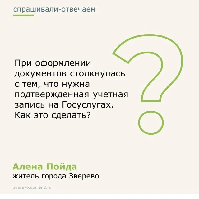 Подтвердить учетную запись на Портале госуслуг можно в центрах обслуживания:
