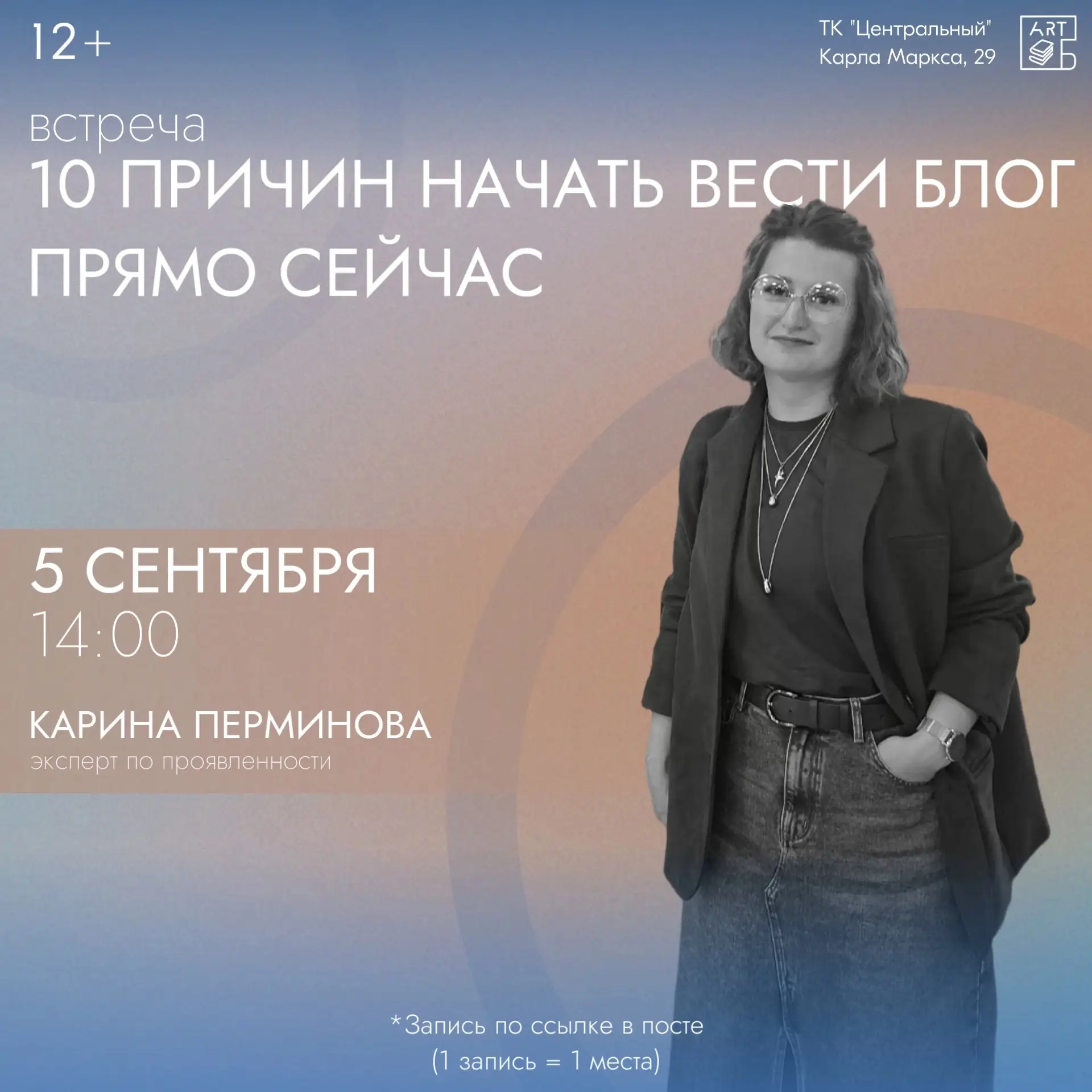 👩🏼 Сентябрьский Арт-девичник!