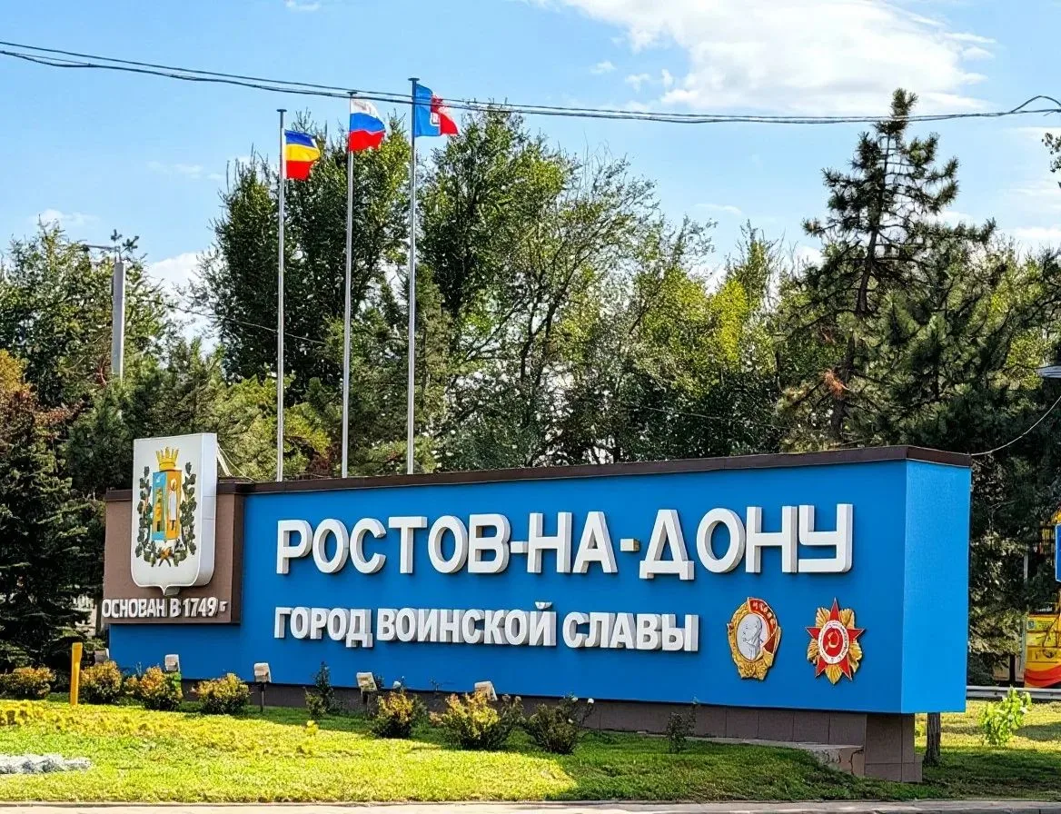 С Днем рождения любимый город - сердце нашей Ростовской области.