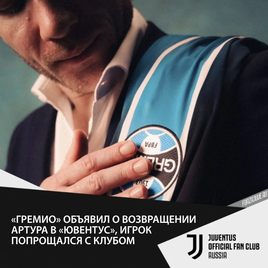 🇧🇷❌🇧🇷 Официальный сайт бразильского «Гремио» сообщил, что клуб не стал продлевать а...