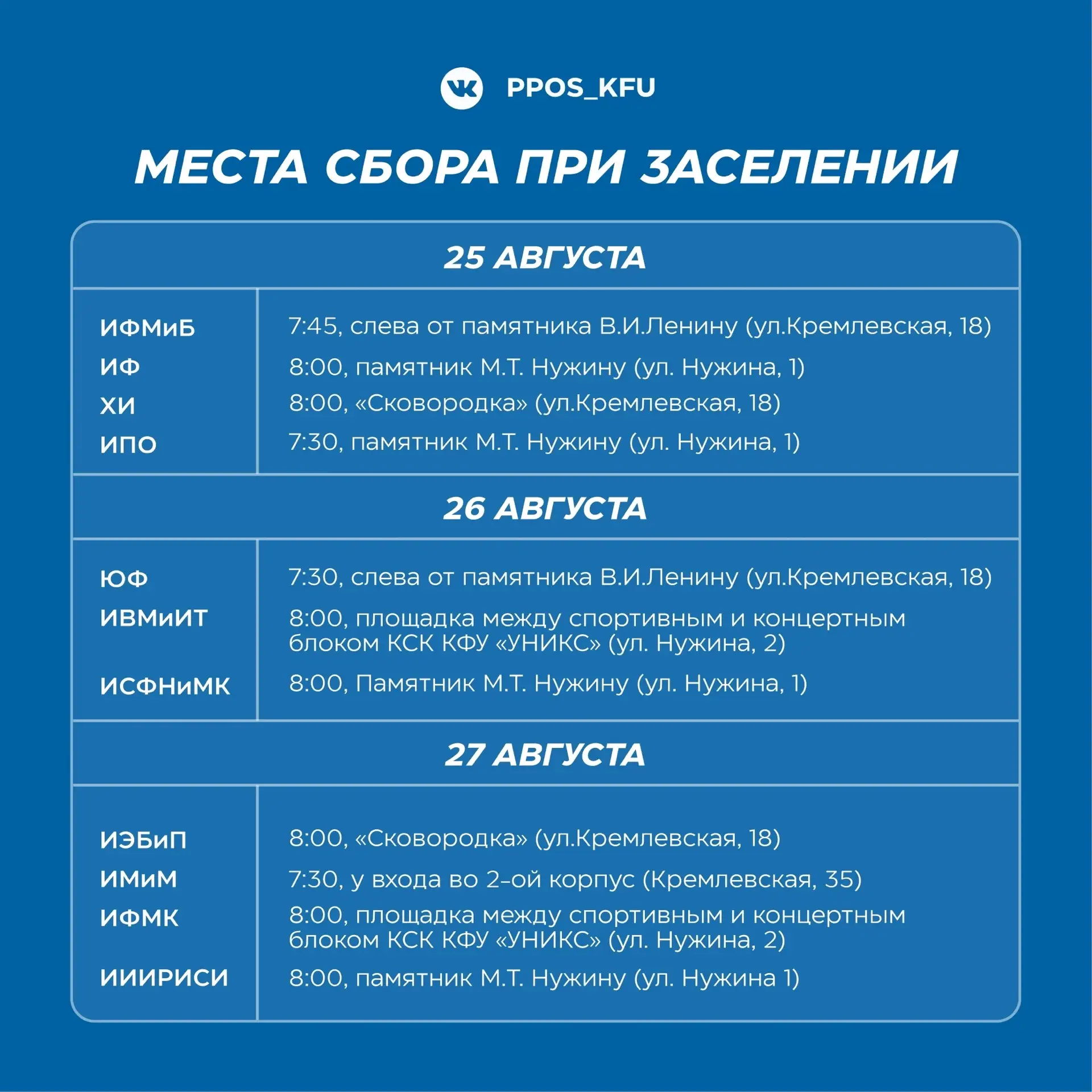 💫 Увидимся уже скоро!