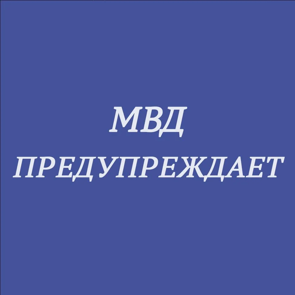Житель региона перевел мошенникам 80 тысяч рублей, желая приобрести двигатель
