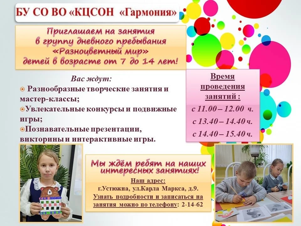 Уважаемые родители!