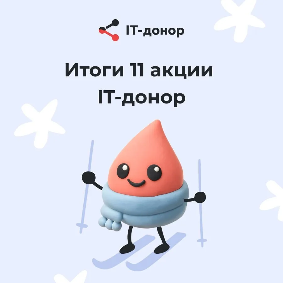 Уважаемые доноры!