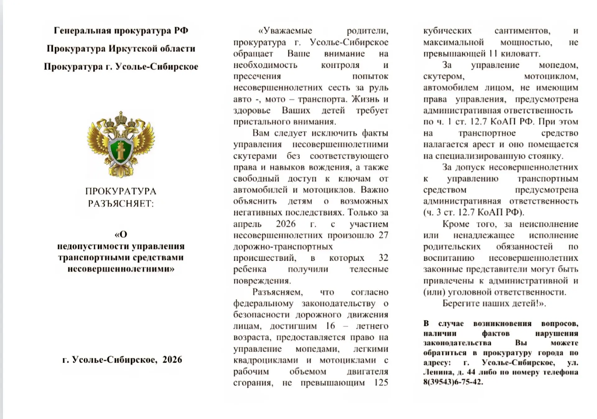 Медиа публикации