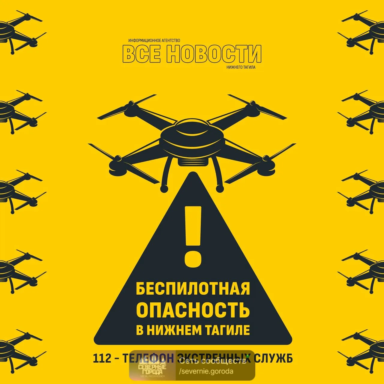 Режим беспилотной опасности введен в регионе.