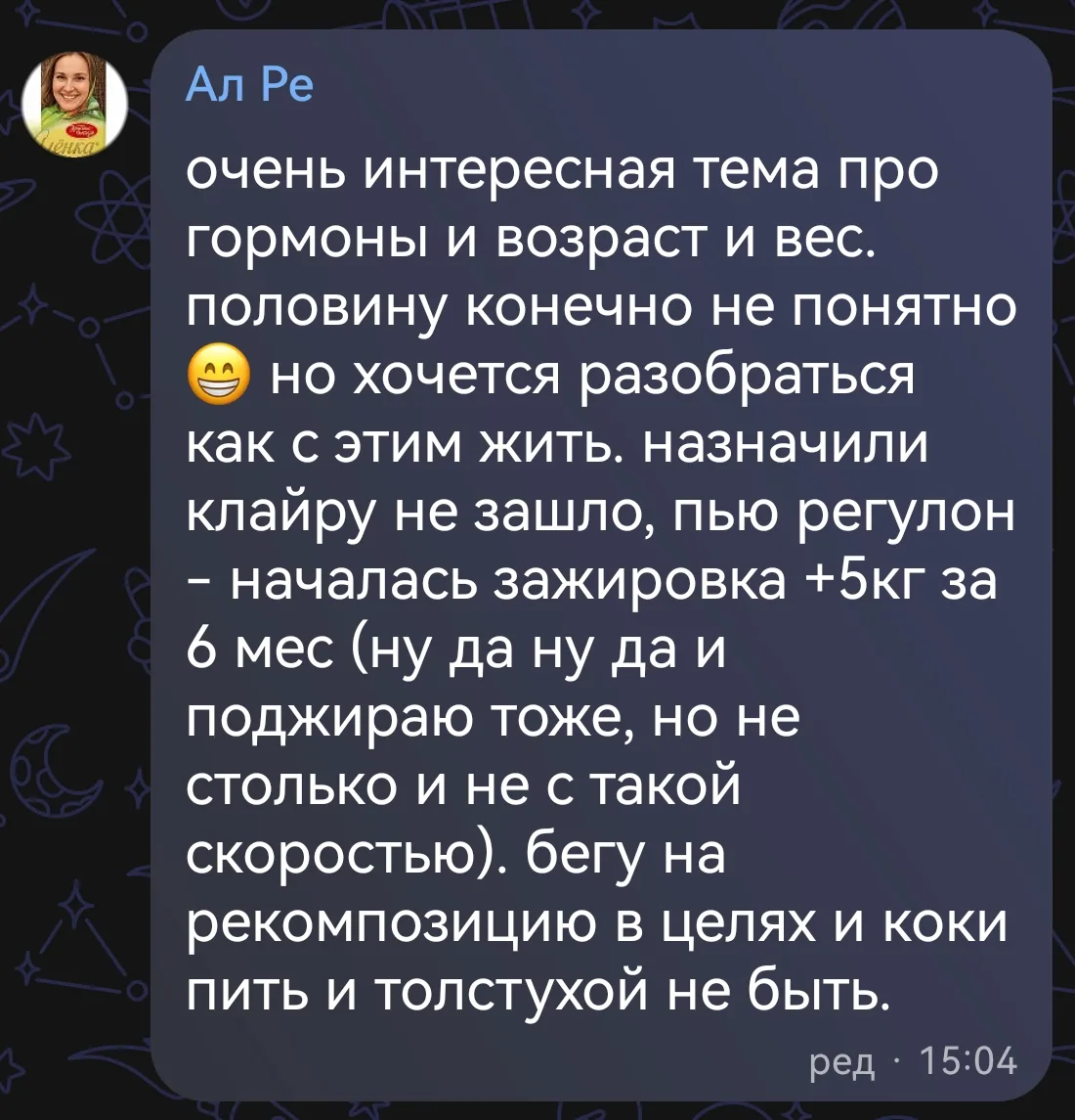 Войс ответ, слушайте х2