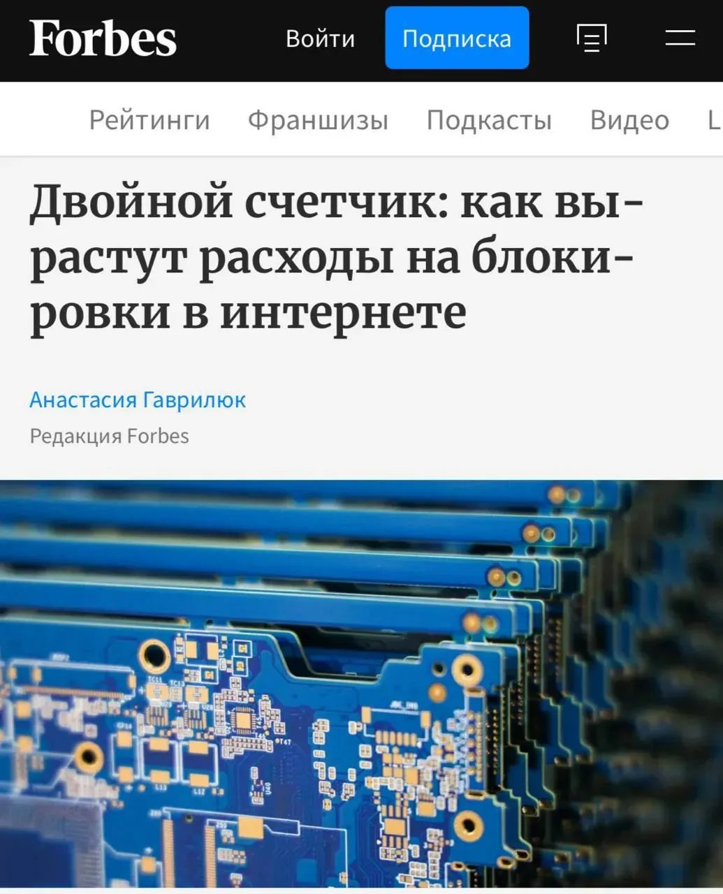 🔸Расходы на блокировки интернета в России увеличат вдвое