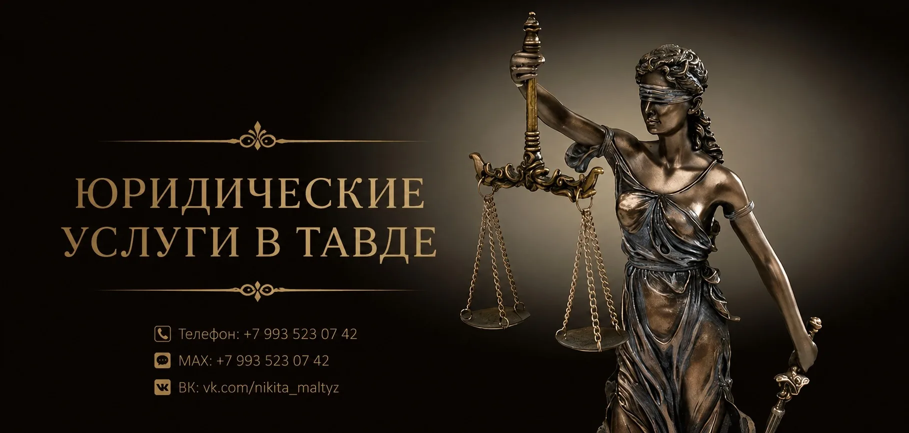 Юридическая помощь в Тавде - консультации и решение правовых вопросов