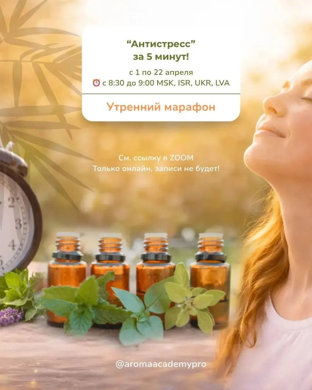 Приглашаем вас на бесплатный марафон, специально созданный для тех, кто чувствует напря...