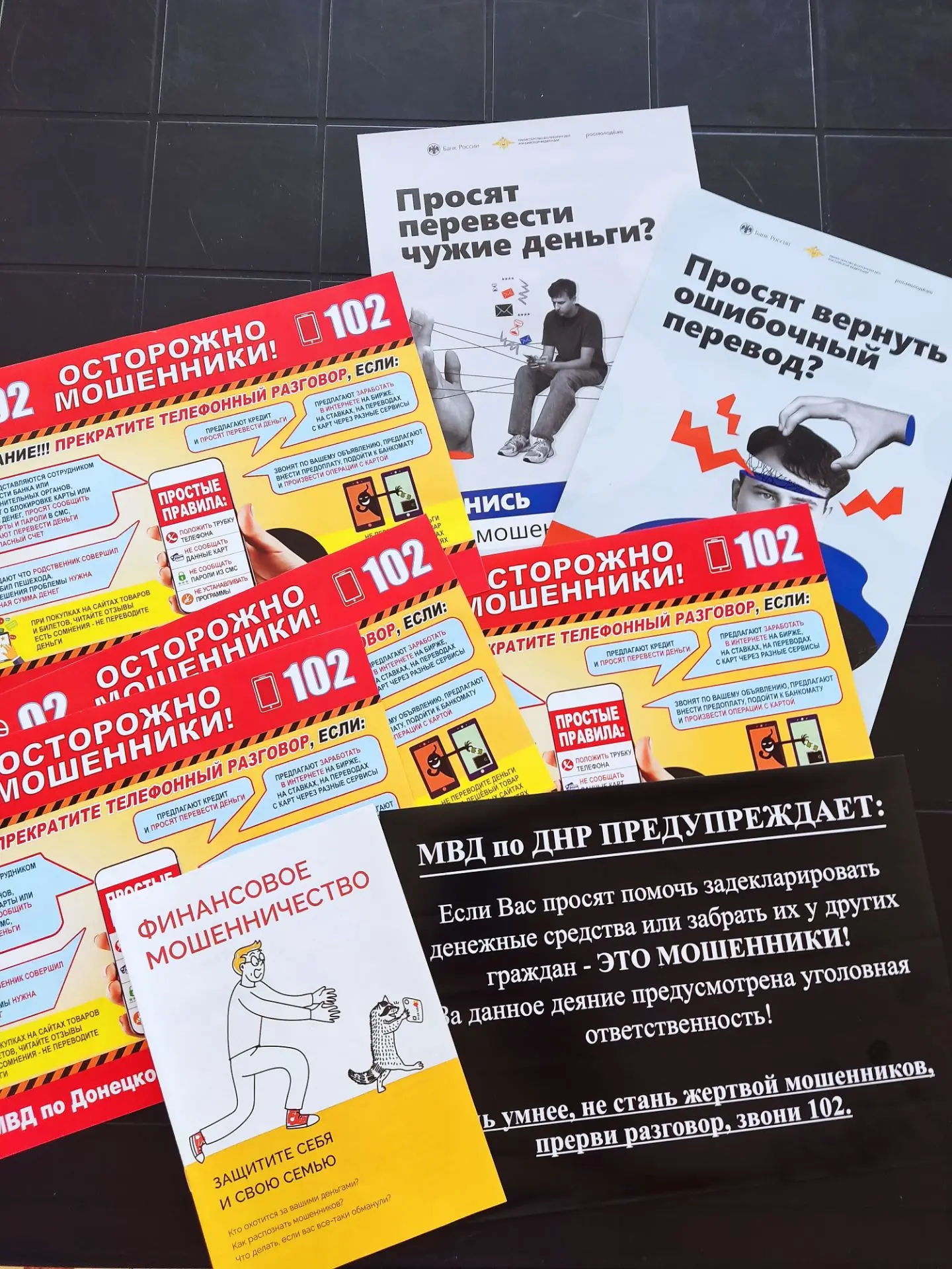 Защитить себя и свою семью