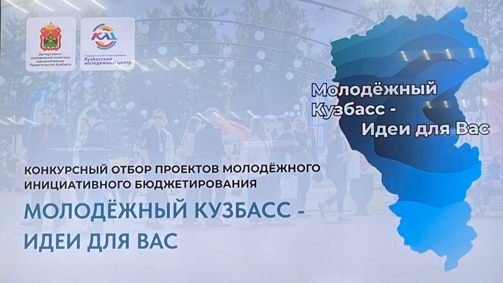 ✨ Команда от Чебулинского округа выступила на конкурсе молодёжного инициативного бюджетирования «Мол