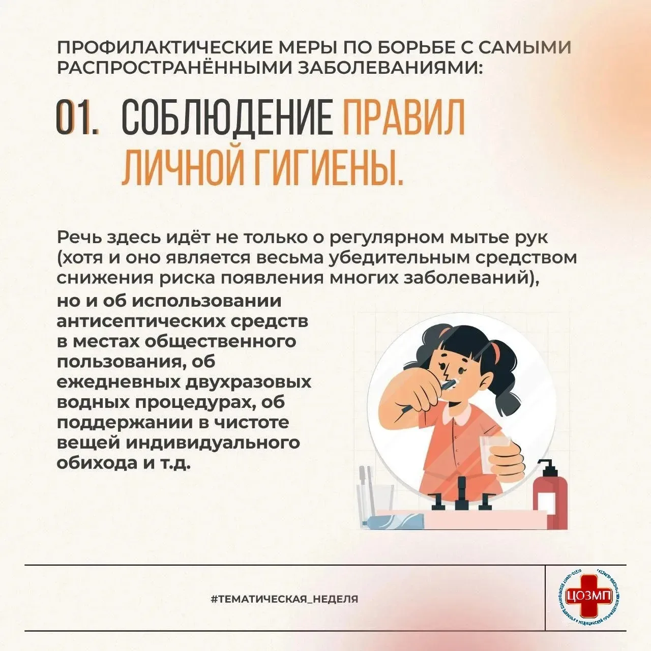 С 1 по 7 июня 2026 года в России проходит неделя сохранения здоровья детей