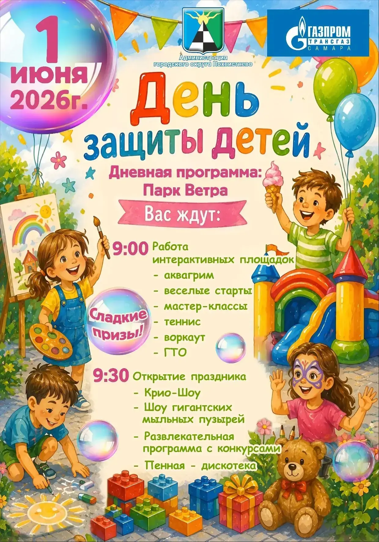 Дорогие ребята, уважаемые родители, бабушки и дедушки!