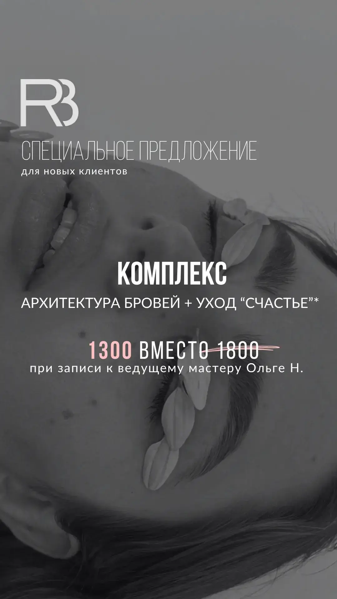 Написать администратору https://max.ru/u/f9LHodD0cOI0ns8KTIgsqJTE7b72zBKW0nlN5k2pbin9cW...