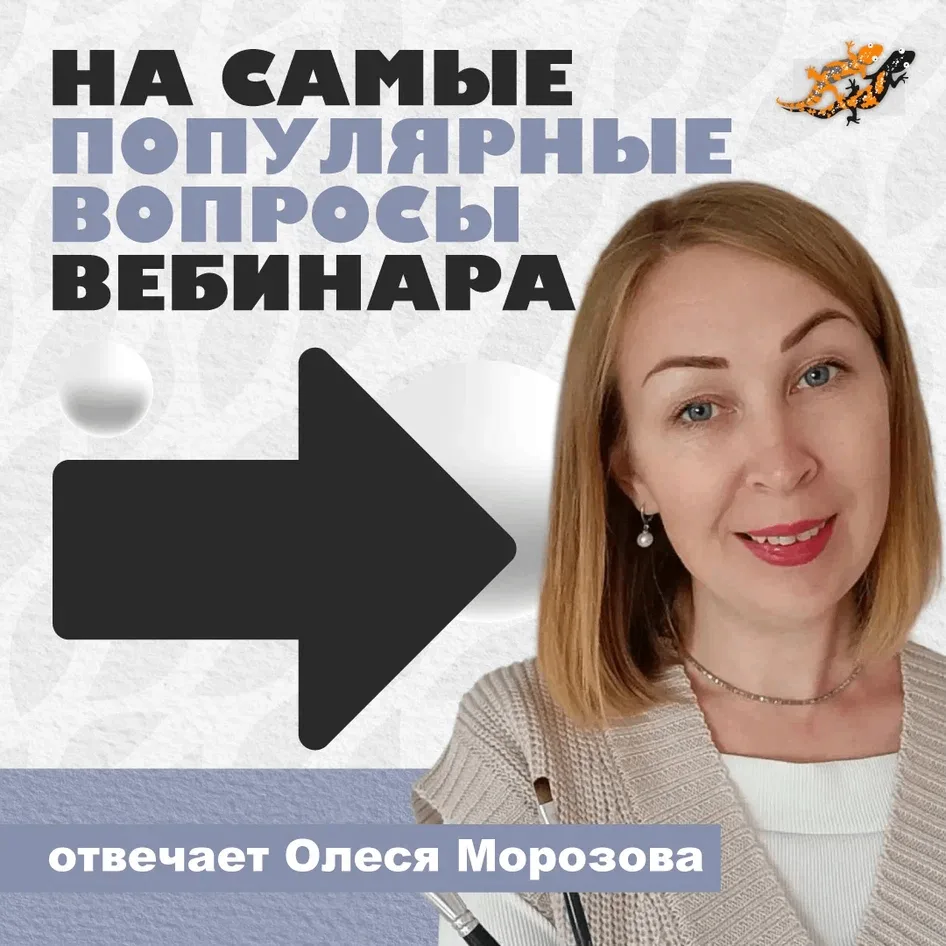 ❓«С детьми занятия проходят хорошо, а с подростками и взрослыми – проблема!» – Олеся Мо...