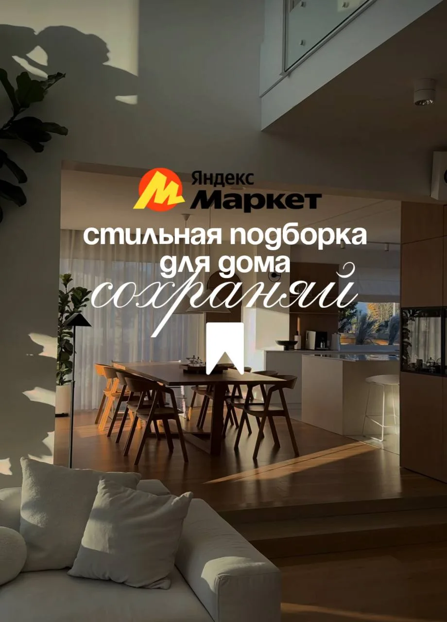 Сохрани 🤍
