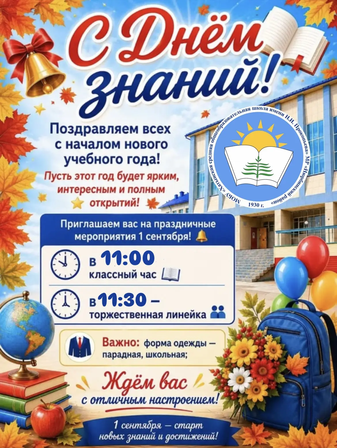 Ыҥырыы сурук🗞️