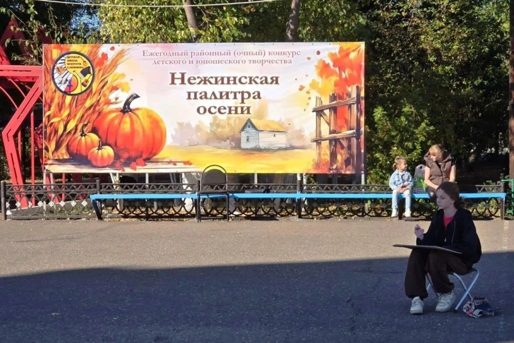 В Нежинке прошел VI районный конкурс детского рисунка «Нежинская палитра осени»