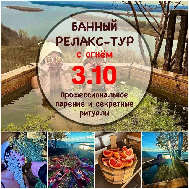 БАНЯ С ОГНЁМ !!!