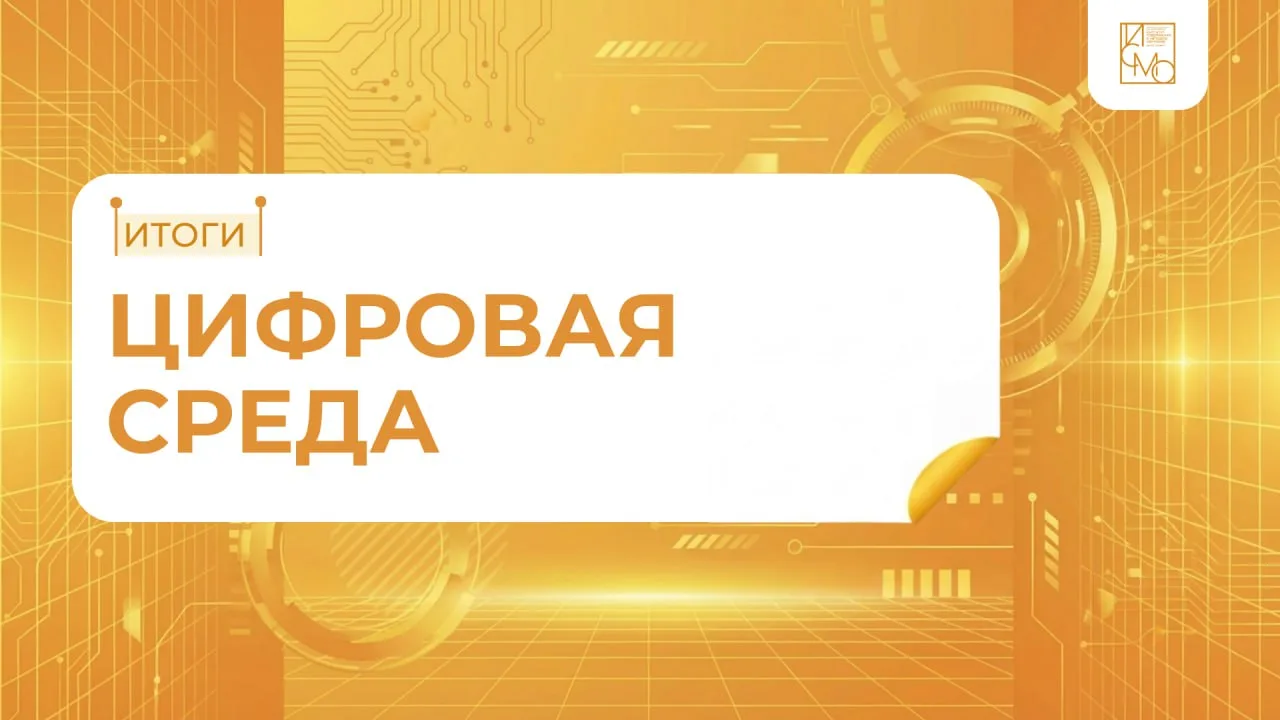 Технологии виртуальной и дополненной реальности в школе